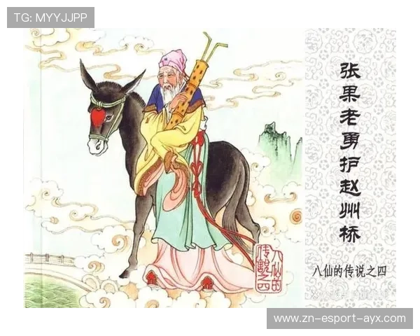 球员在场上与对手玩八仙过海,铁拐李用葫芦吸球,张果老倒骑驴踢球